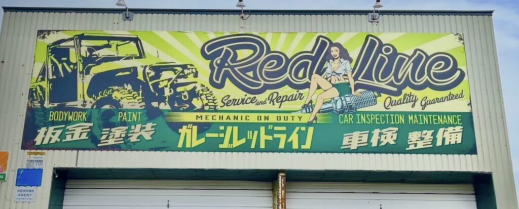 Garage Red Lineの施工が選ばれる理由