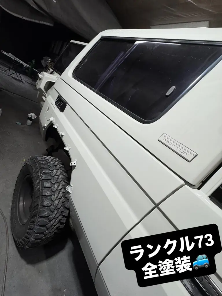 ランクル73 全塗装