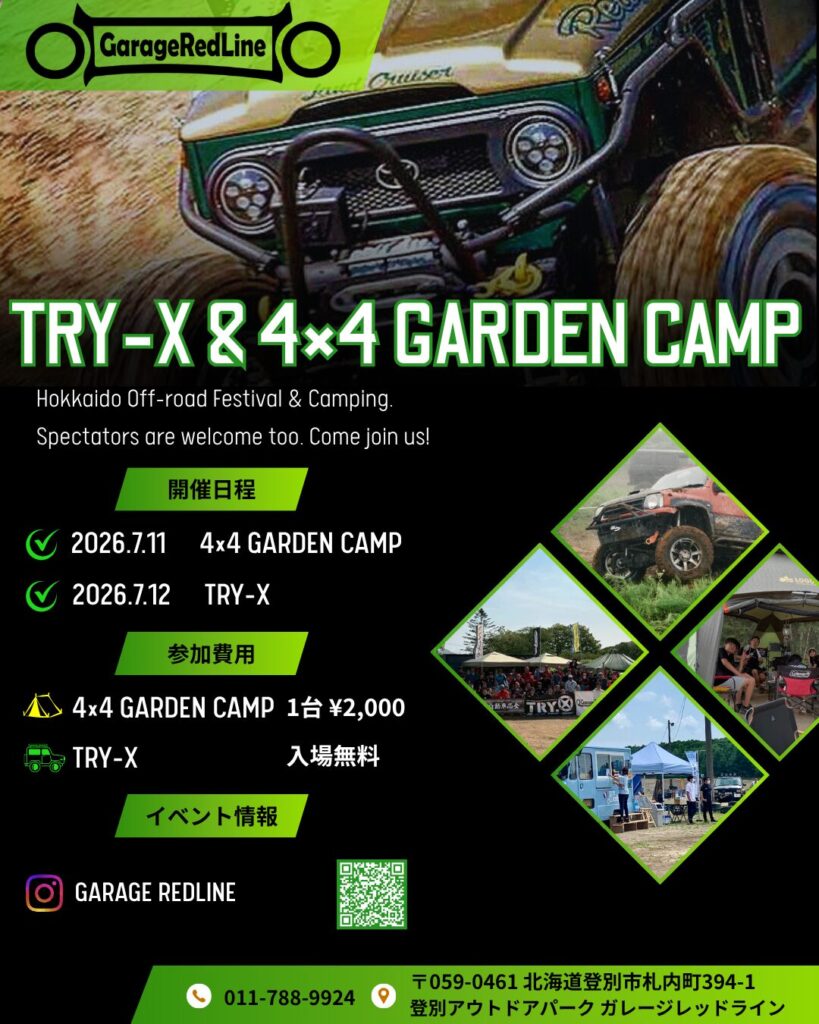 デジタルフライヤー