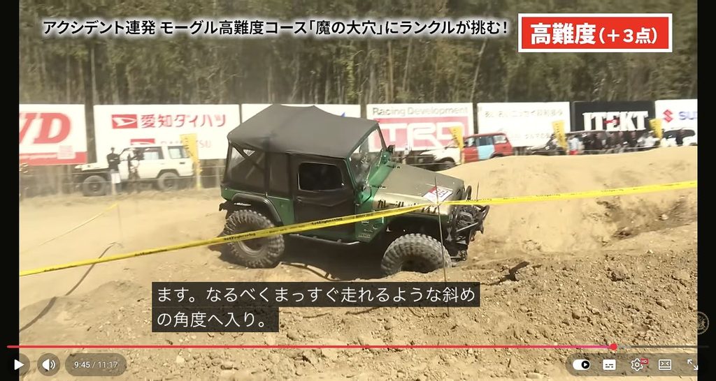 高難度では車体をまっすぐ進めるため斜めから入る
