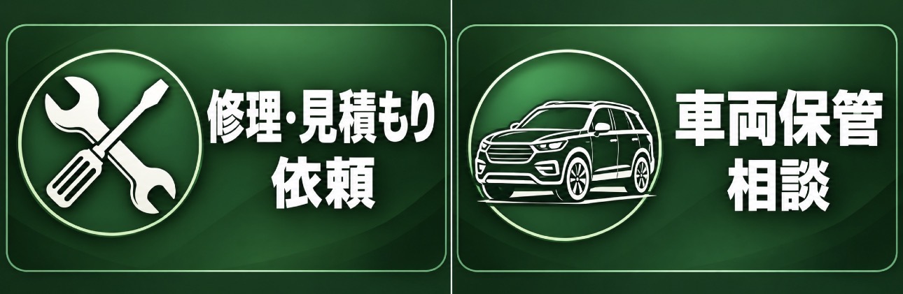 ガレージレッドライン公式LINEのメニュー。右側に車両保管相談ボタン